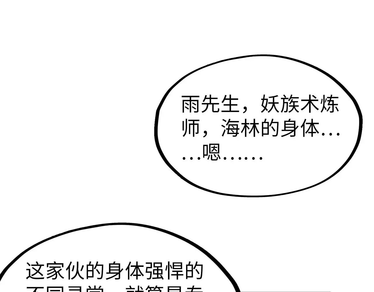 第311话 身份暴露84
