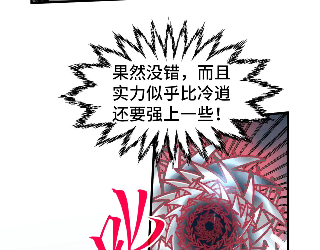 第317话 围攻四极门74