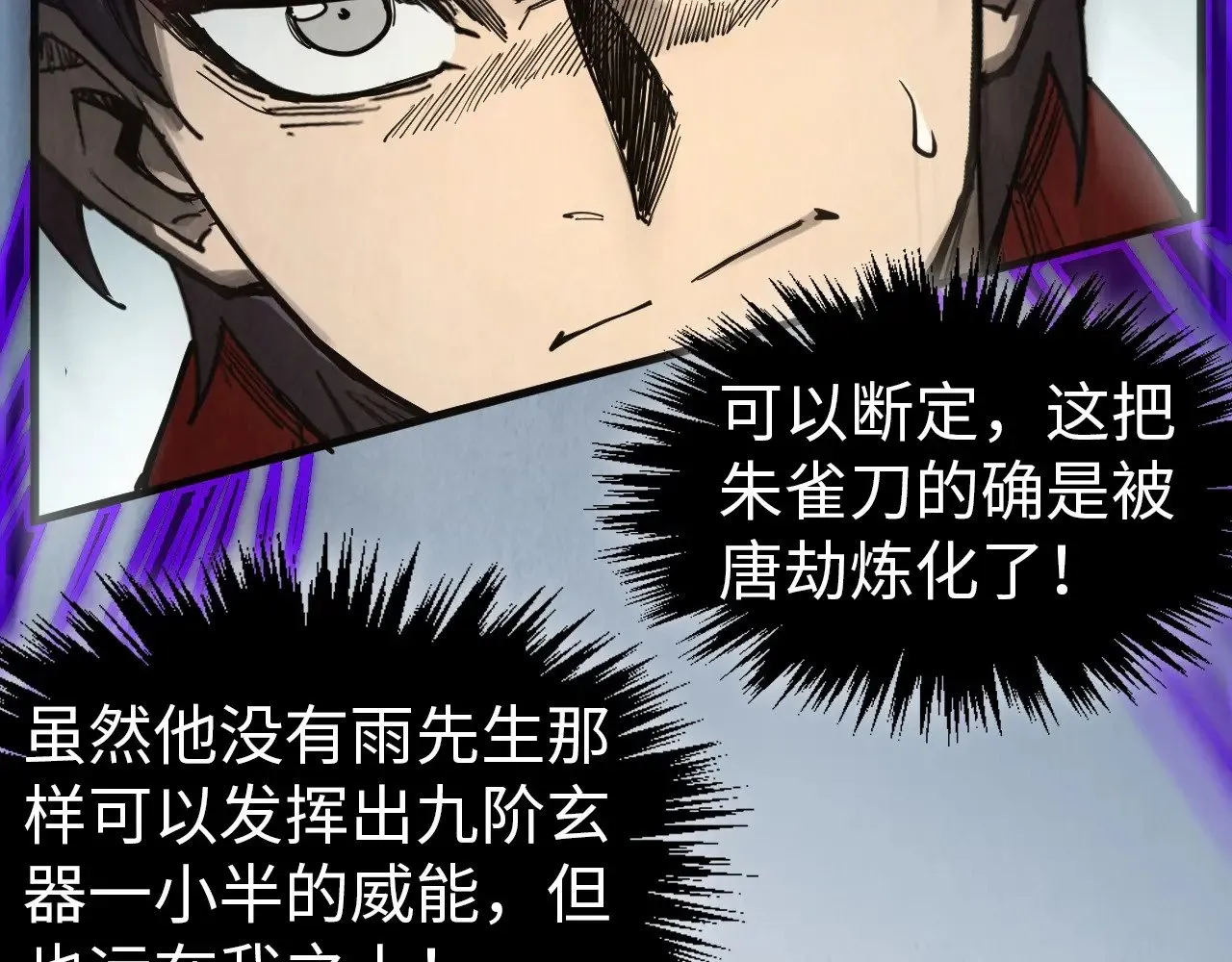 第318话 大虚空斩45