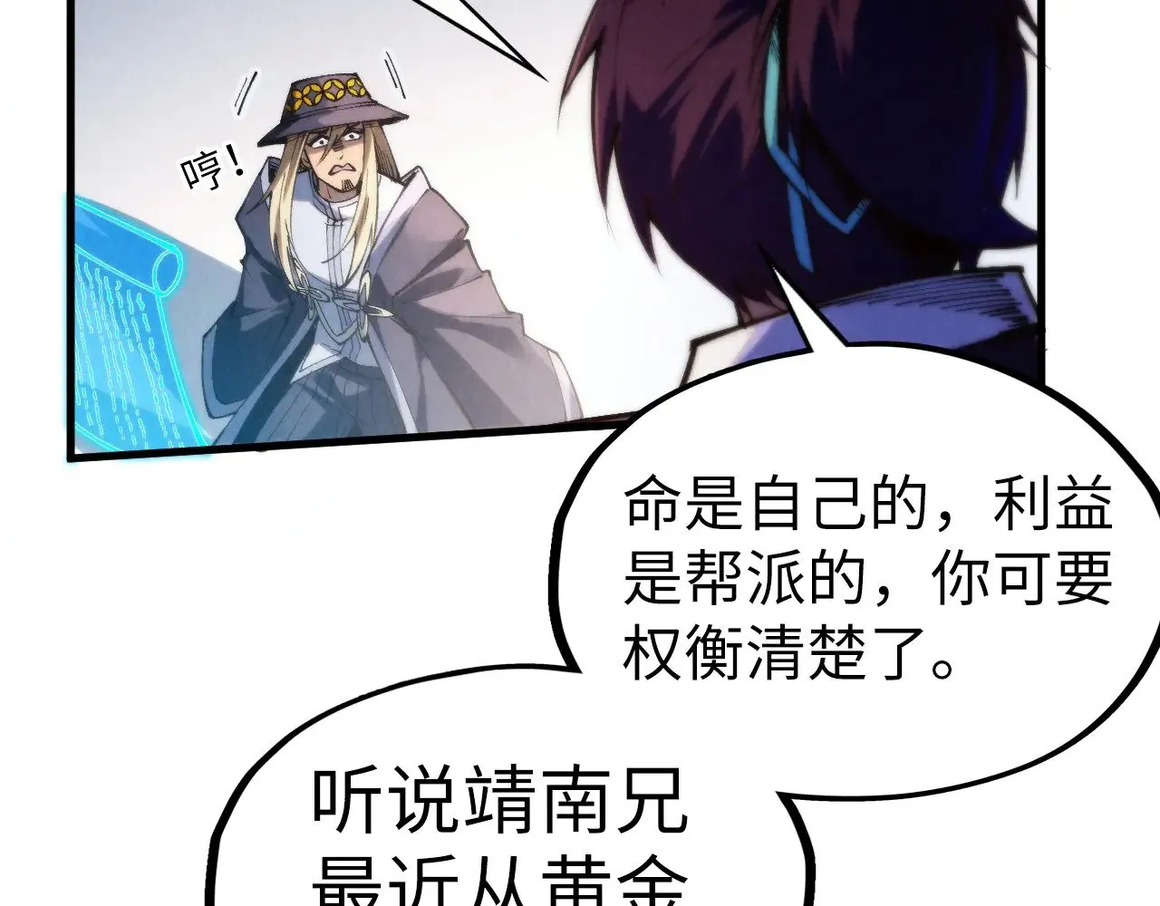 第316话 全部臣服50