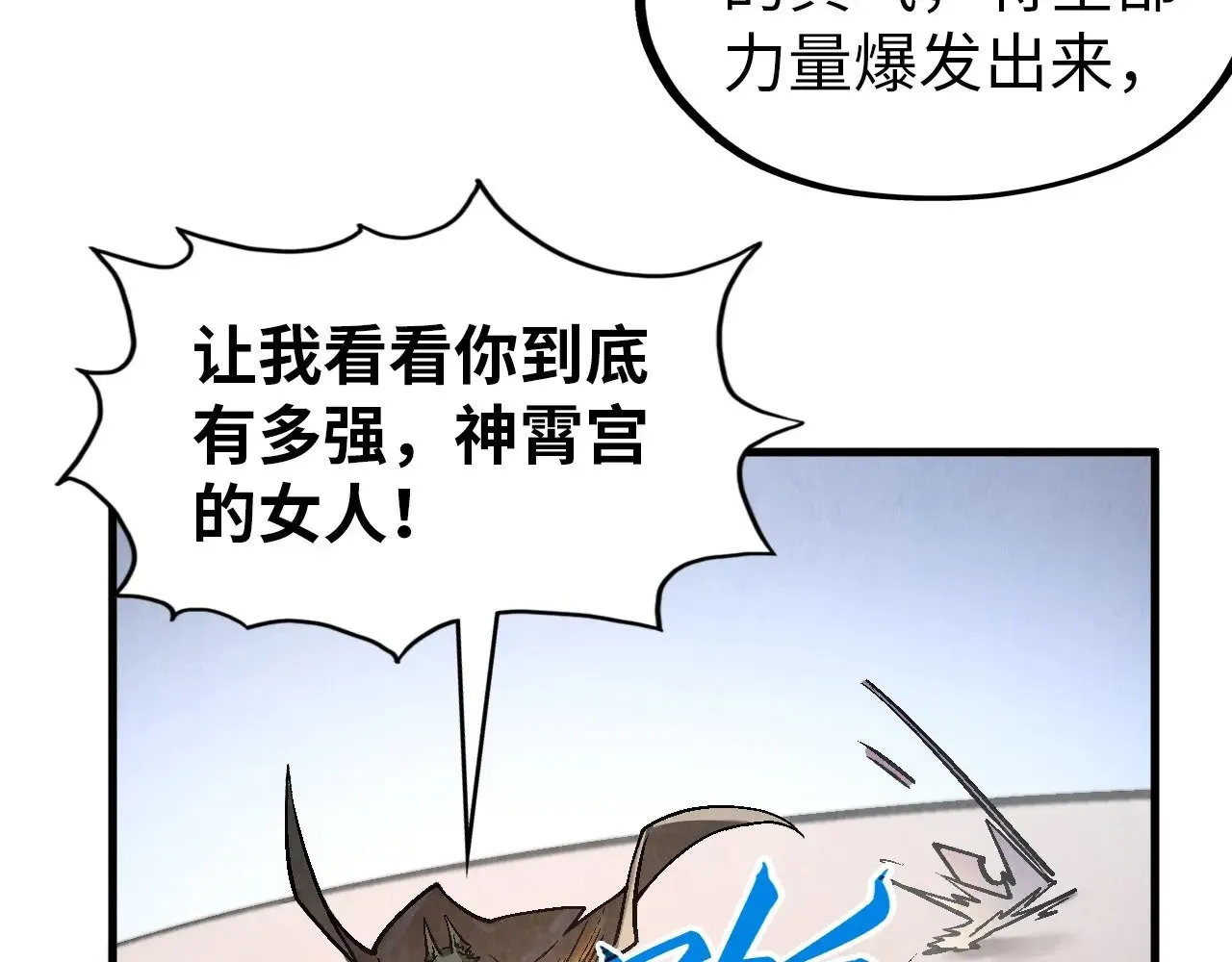 第320话 九阳神体94