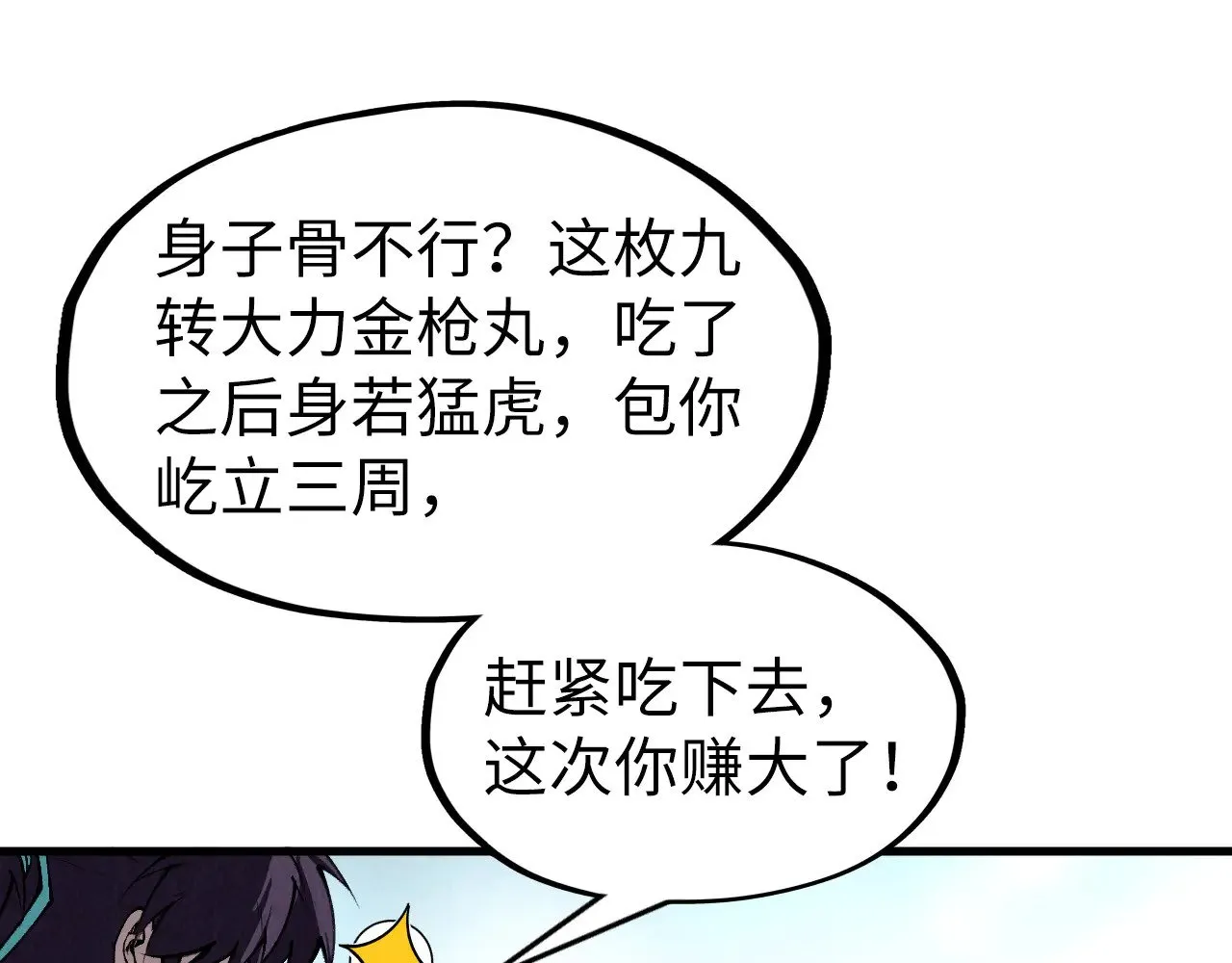 第316话 全部臣服121