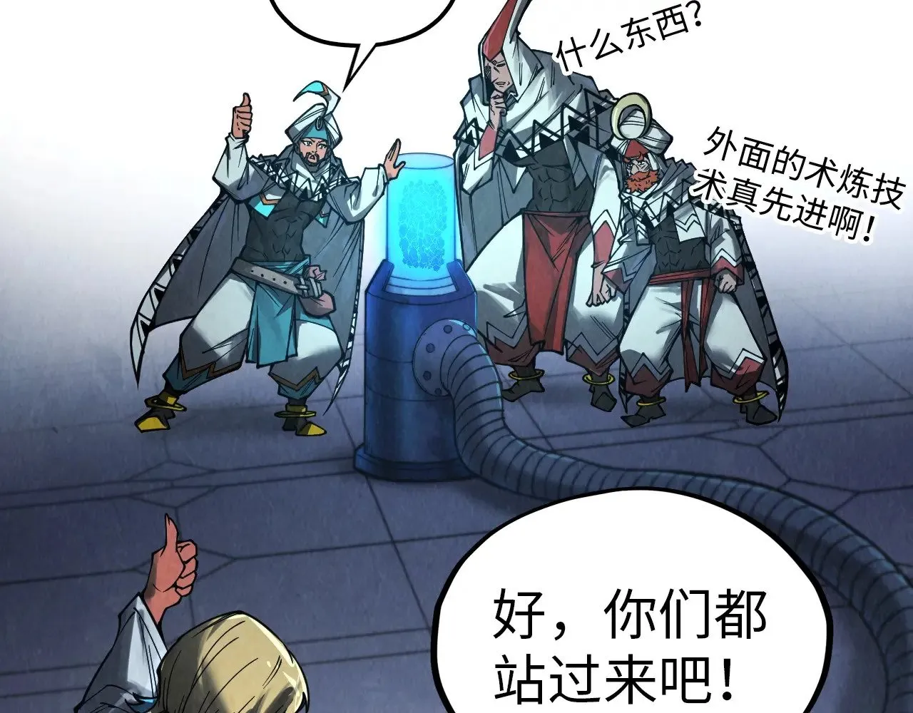第330话 捷径116
