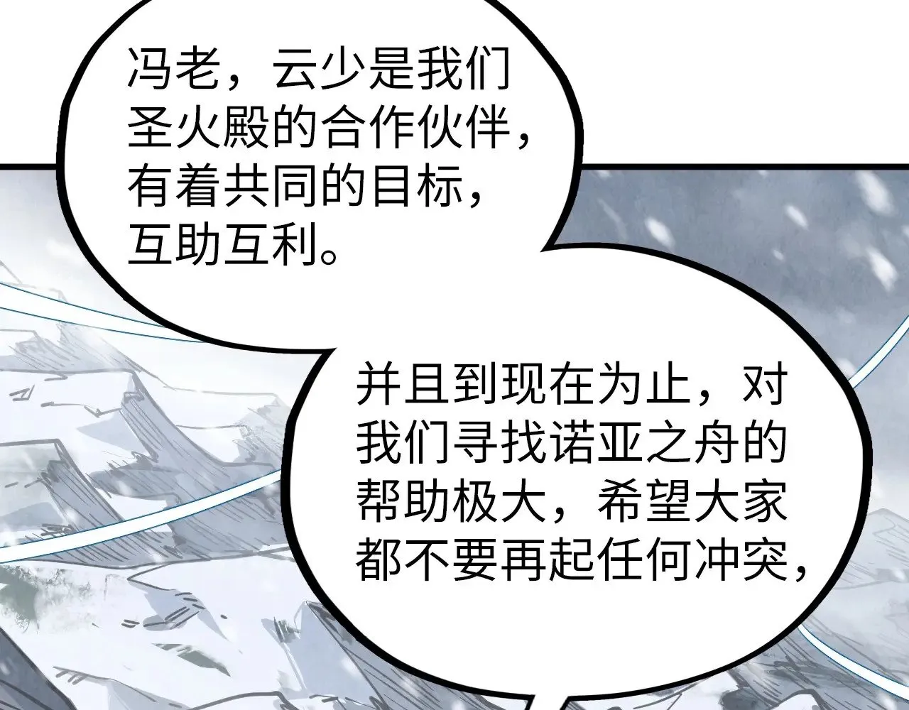 第331话 武尊尸体61
