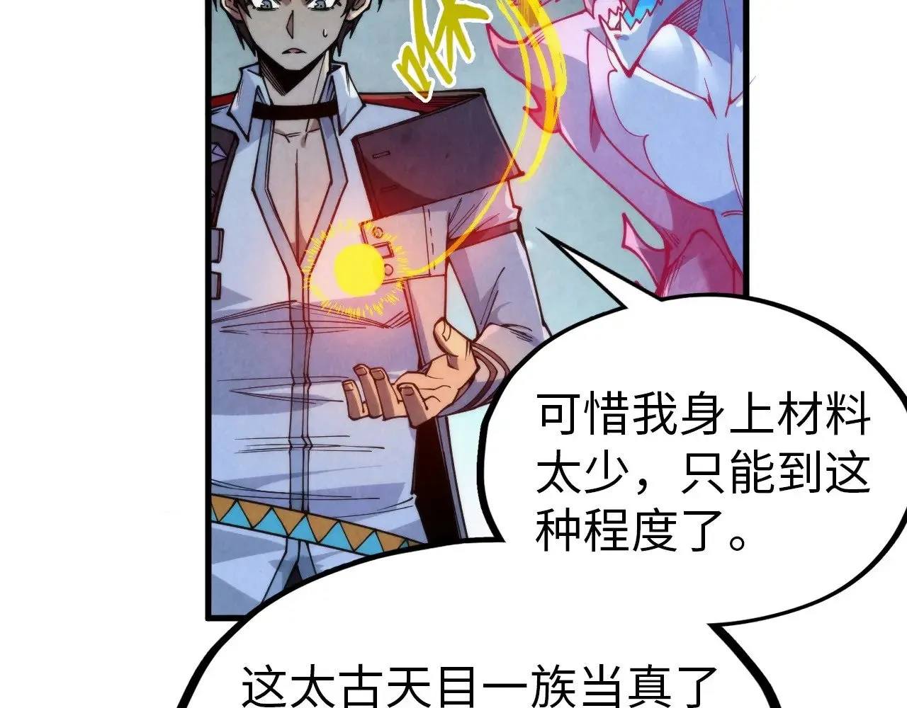 第326话 炼制石兽44