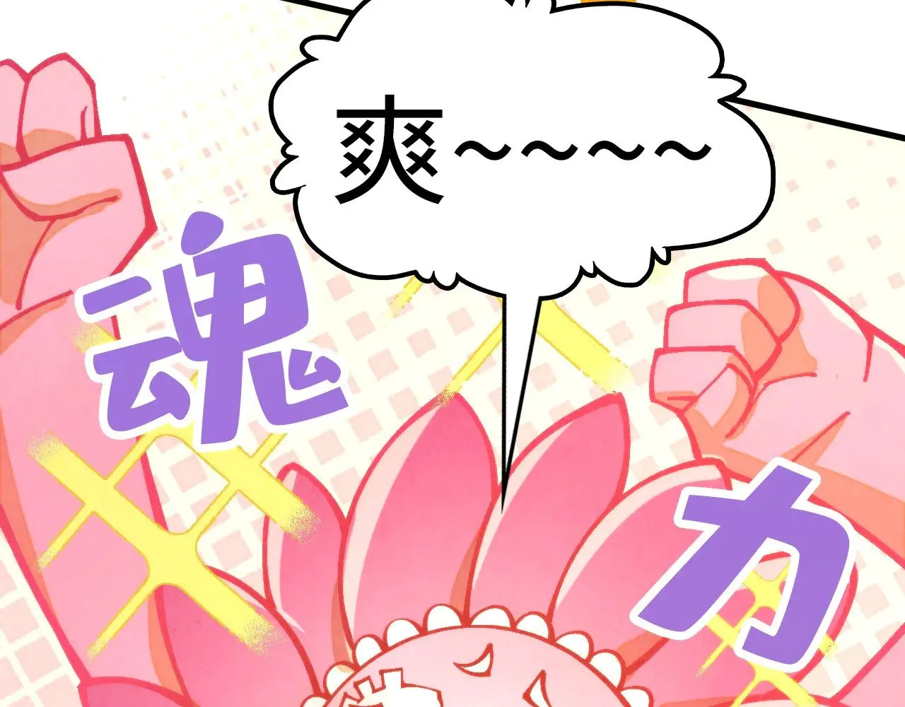 第337话 圣技41