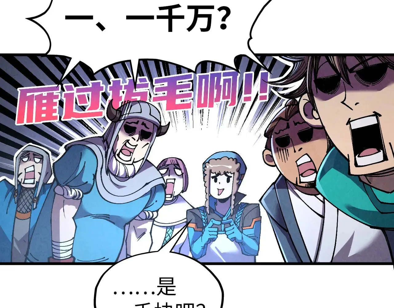 第319话 再遇雨先生119