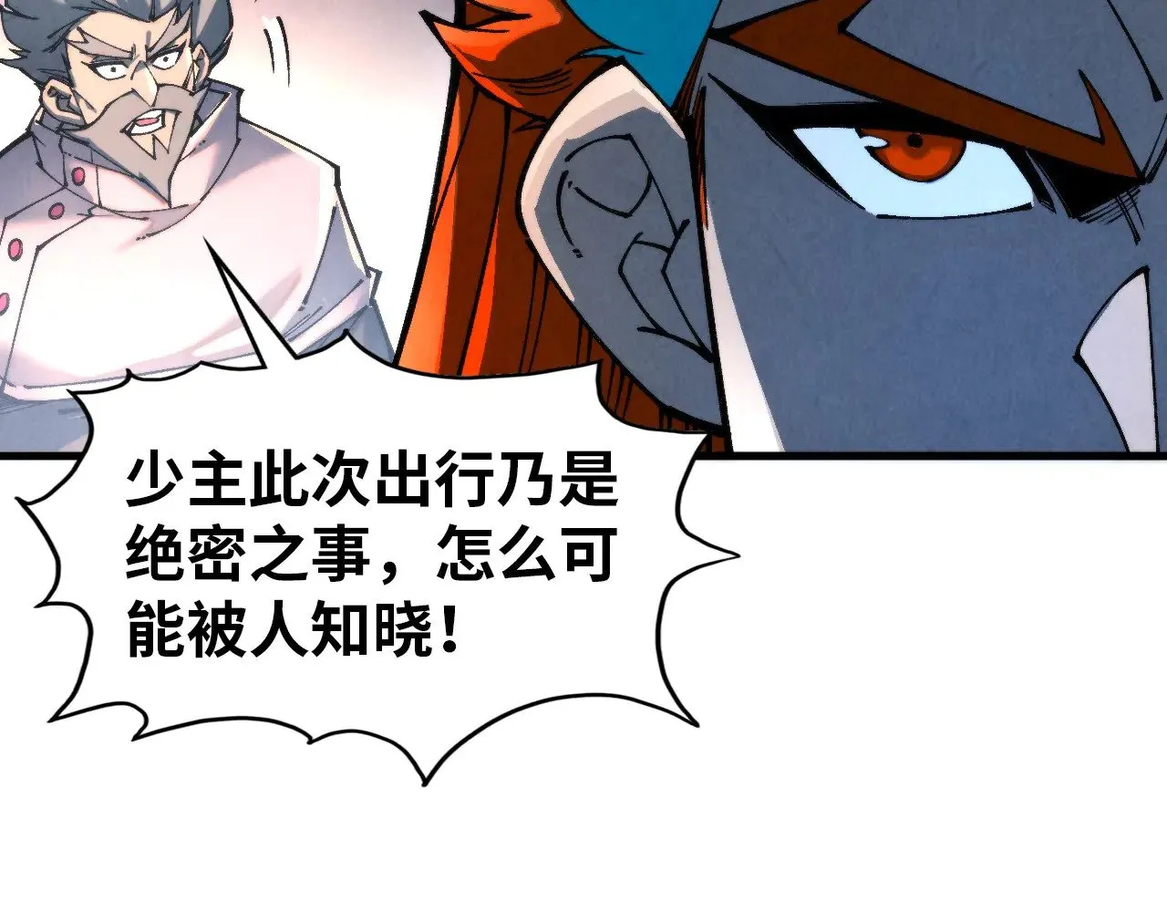 第317话 围攻四极门43