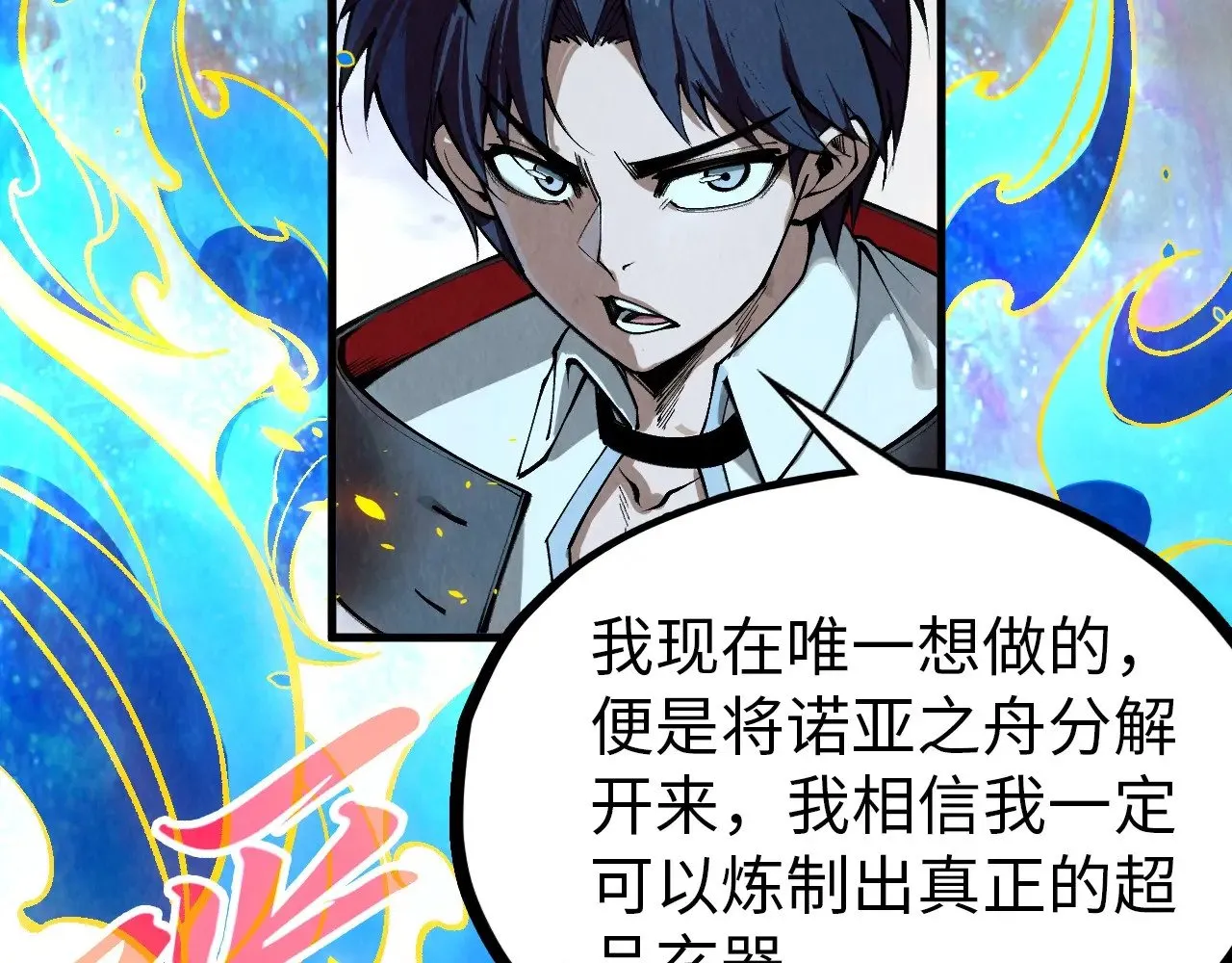 第326话 炼制石兽63