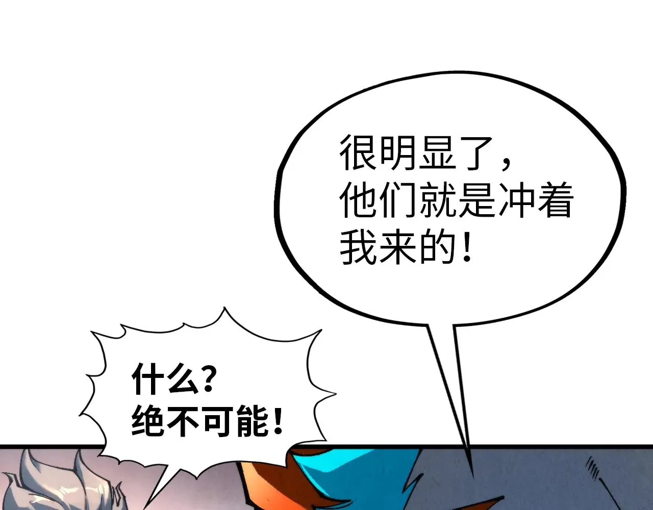 第317话 围攻四极门42