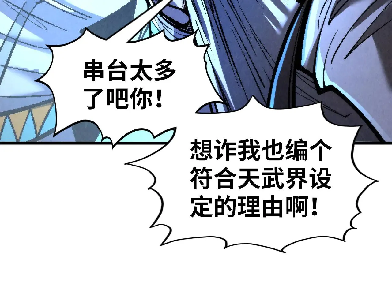 第322话 雨的身份37