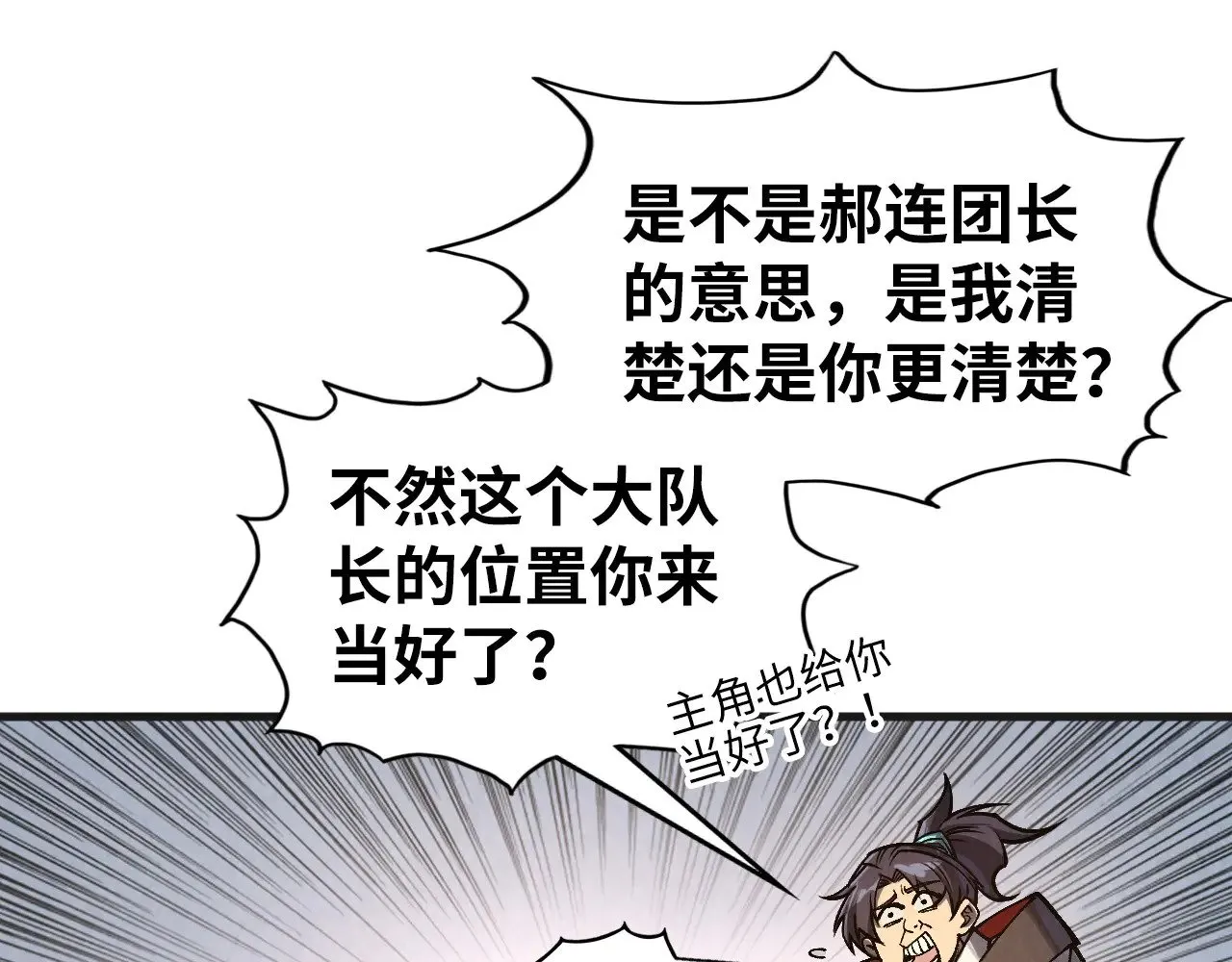 第316话 全部臣服14