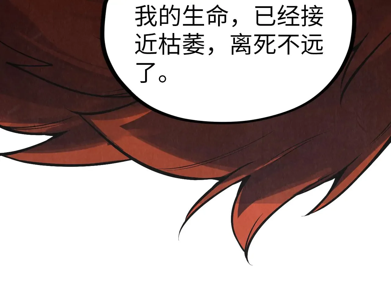 第338话 万年前的故人114