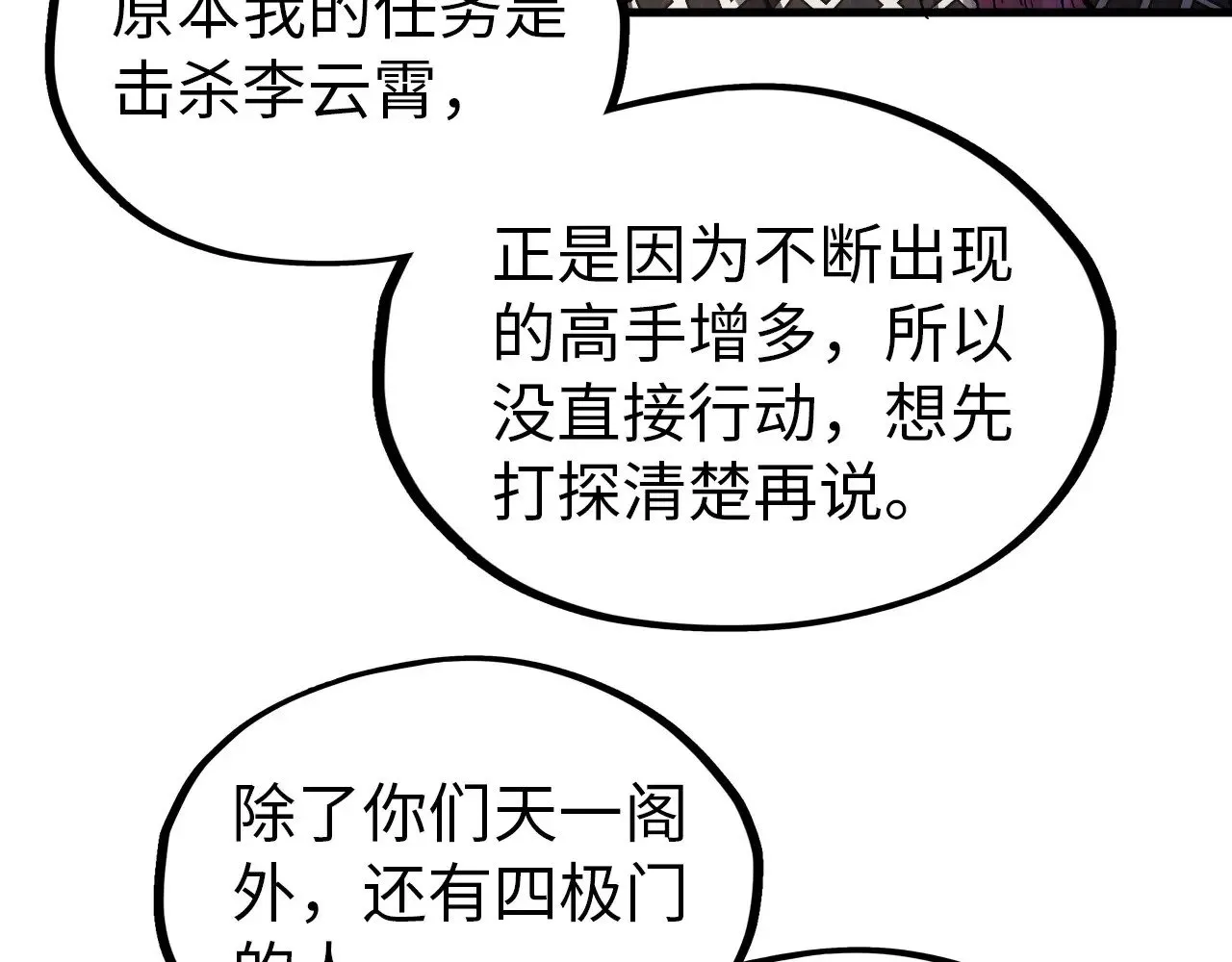 第325话 绝世武帝后人29