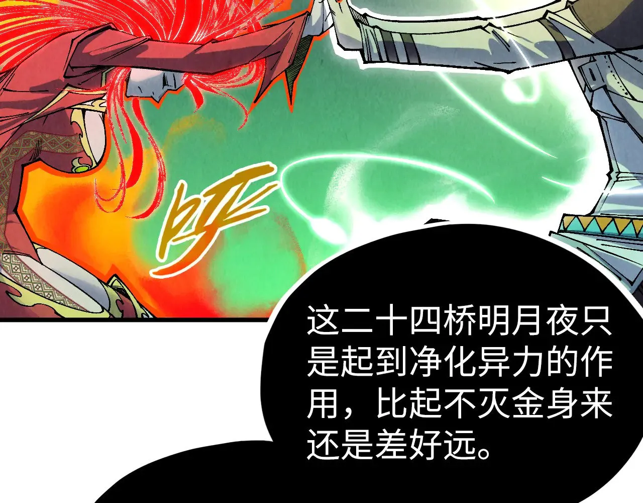 第322话 雨的身份123