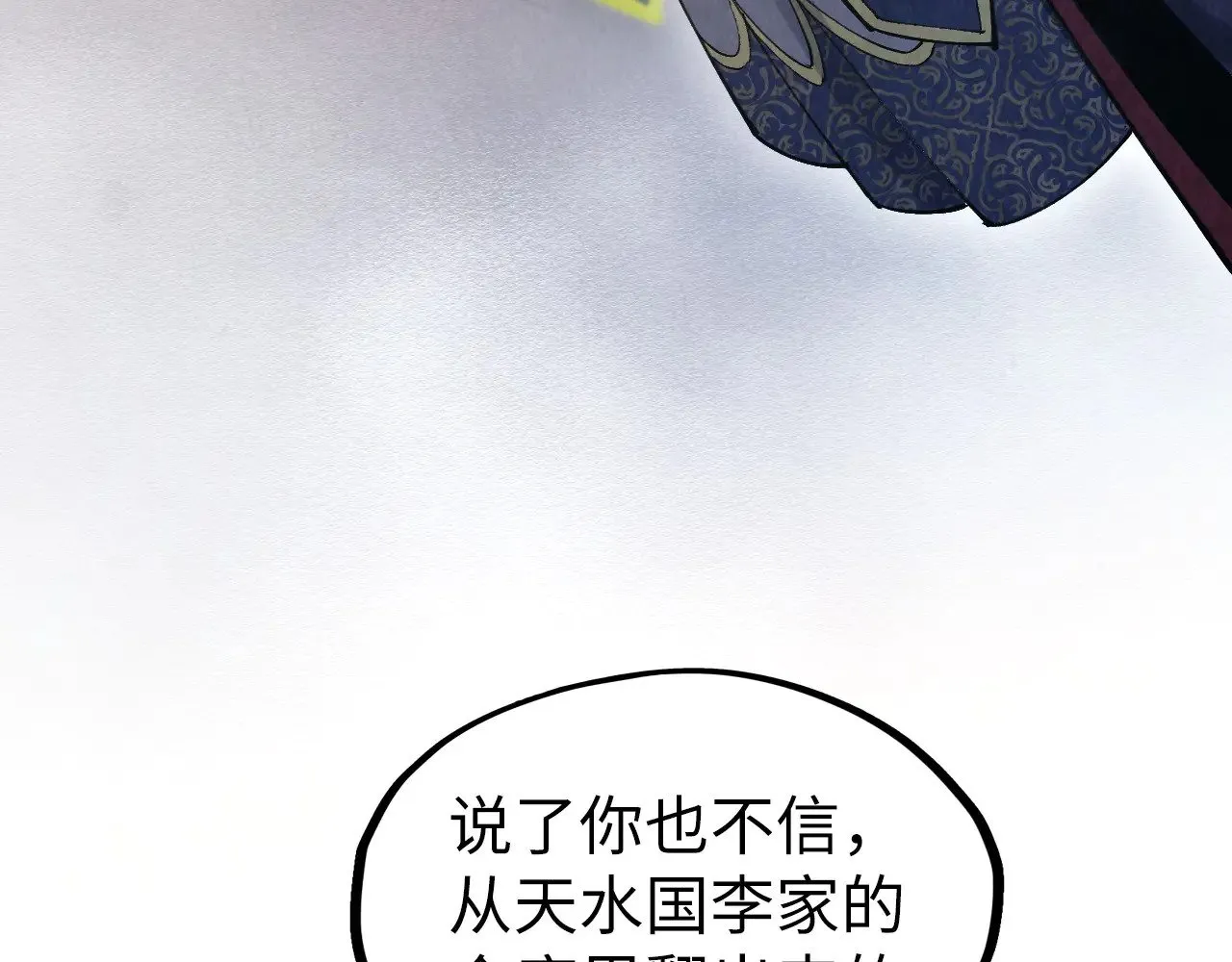 第312话 船钥的消息110