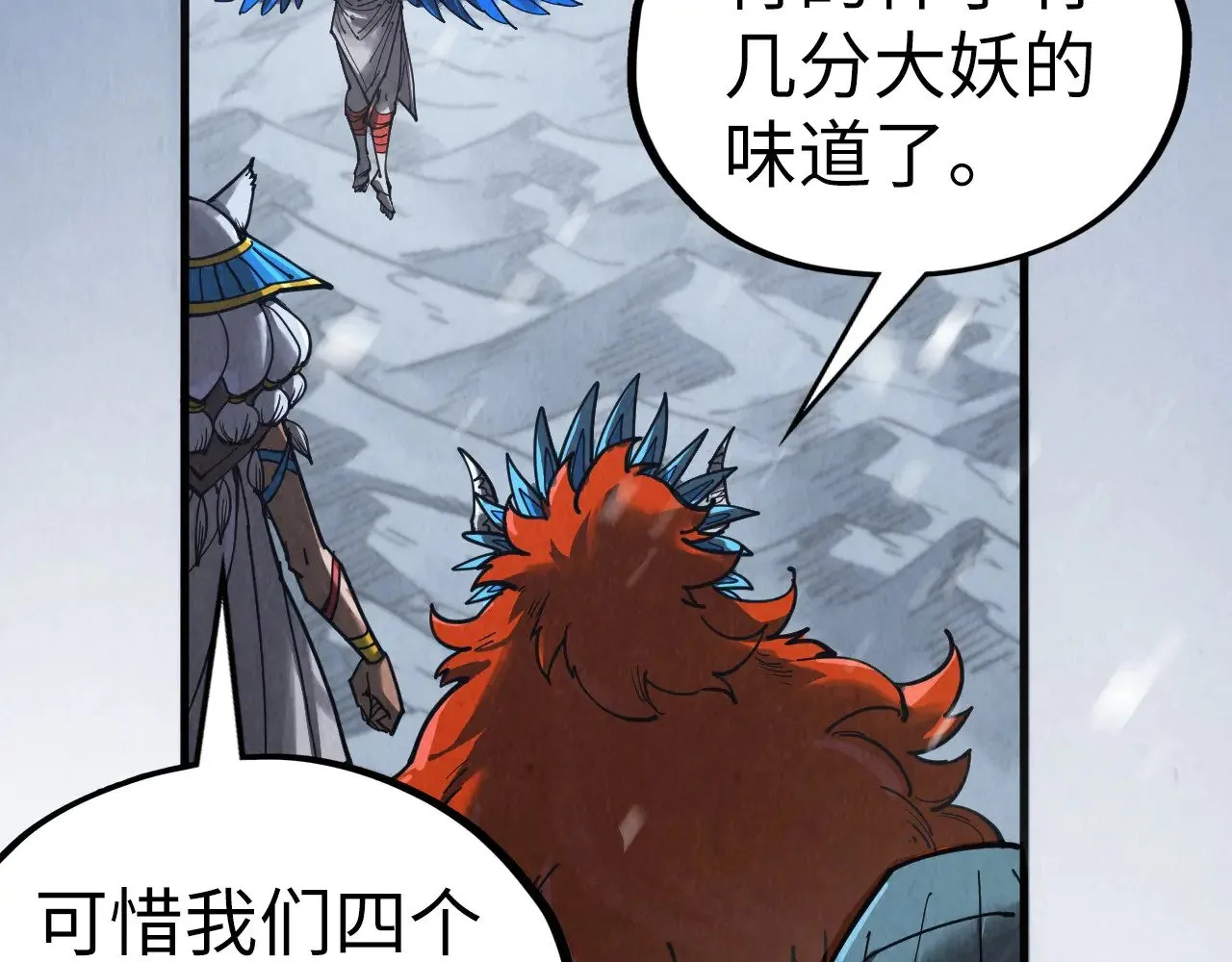 第338话 万年前的故人59
