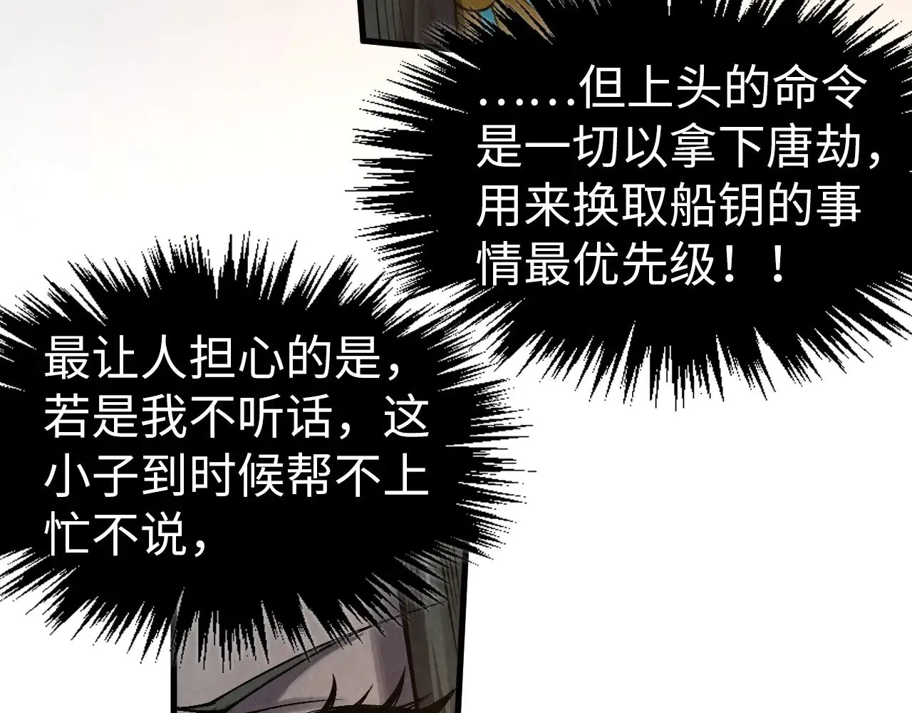 第316话 全部臣服22