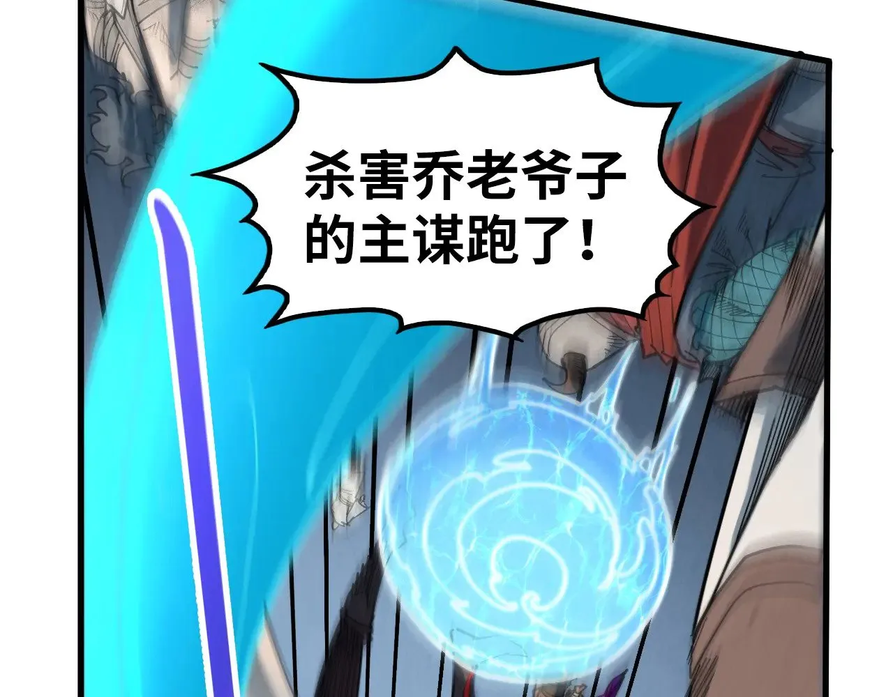 第317话 围攻四极门94