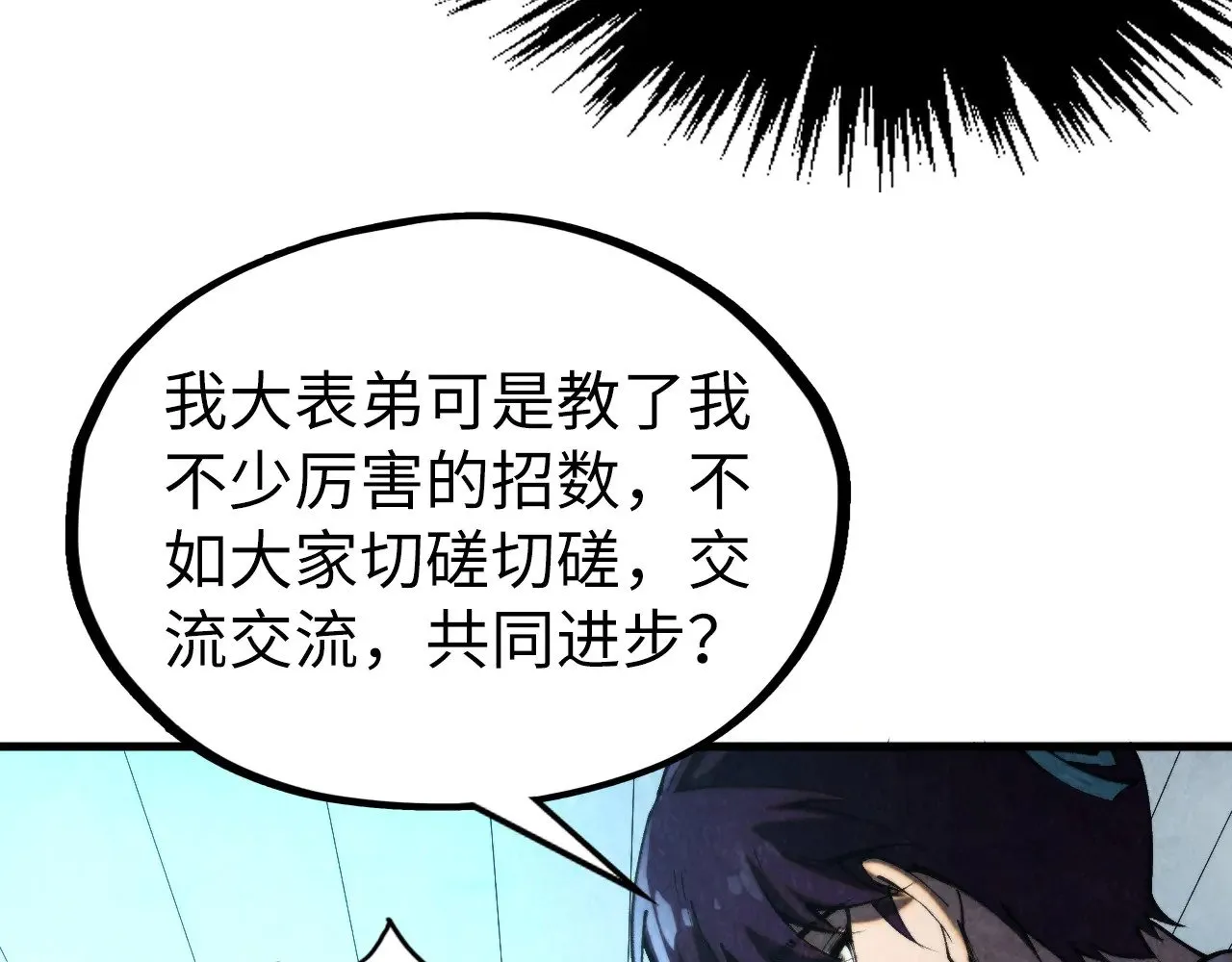 第337话 圣技101