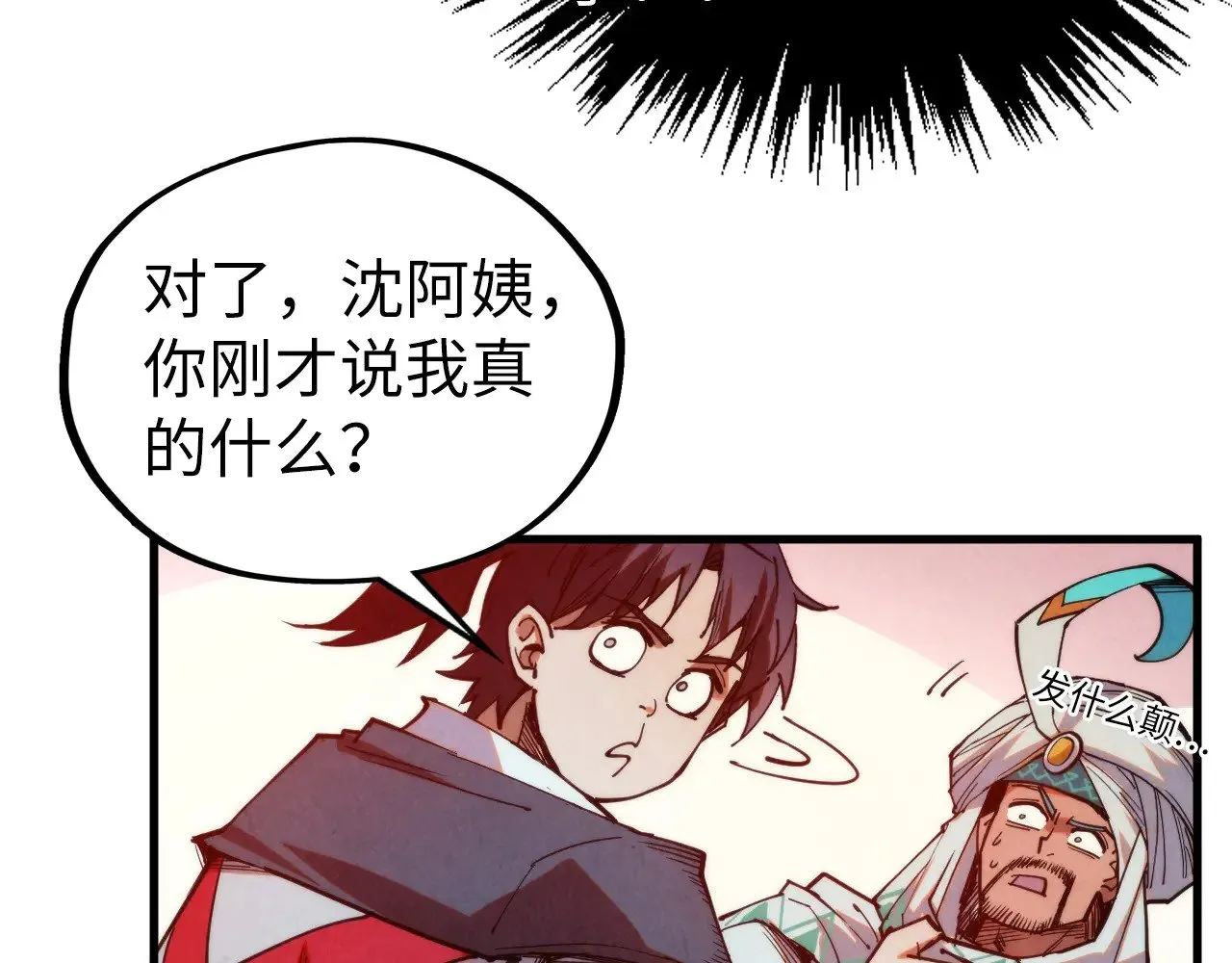 第335话 天一阁162