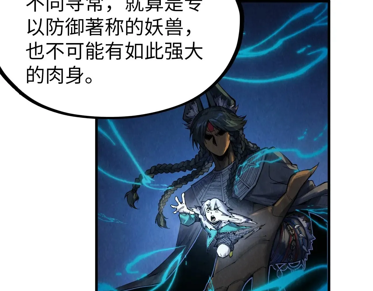 第311话 身份暴露85