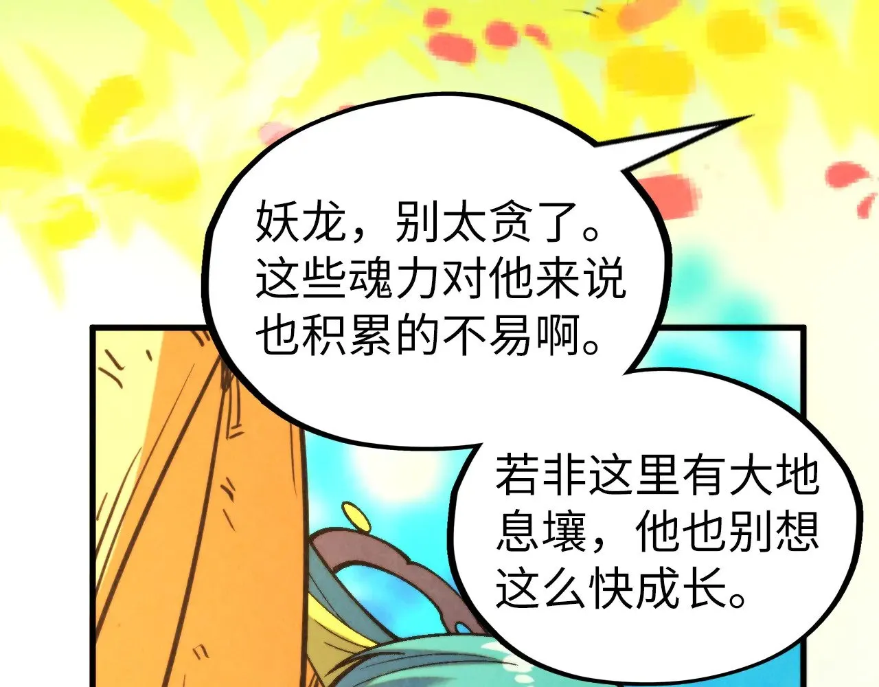 第337话 圣技55