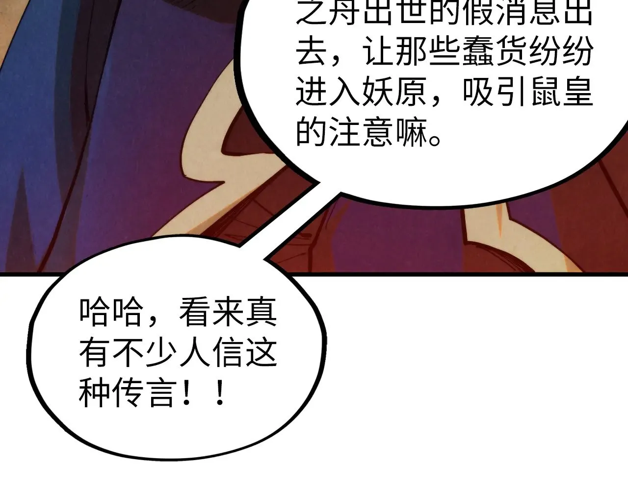 第333话 恐怖发现85