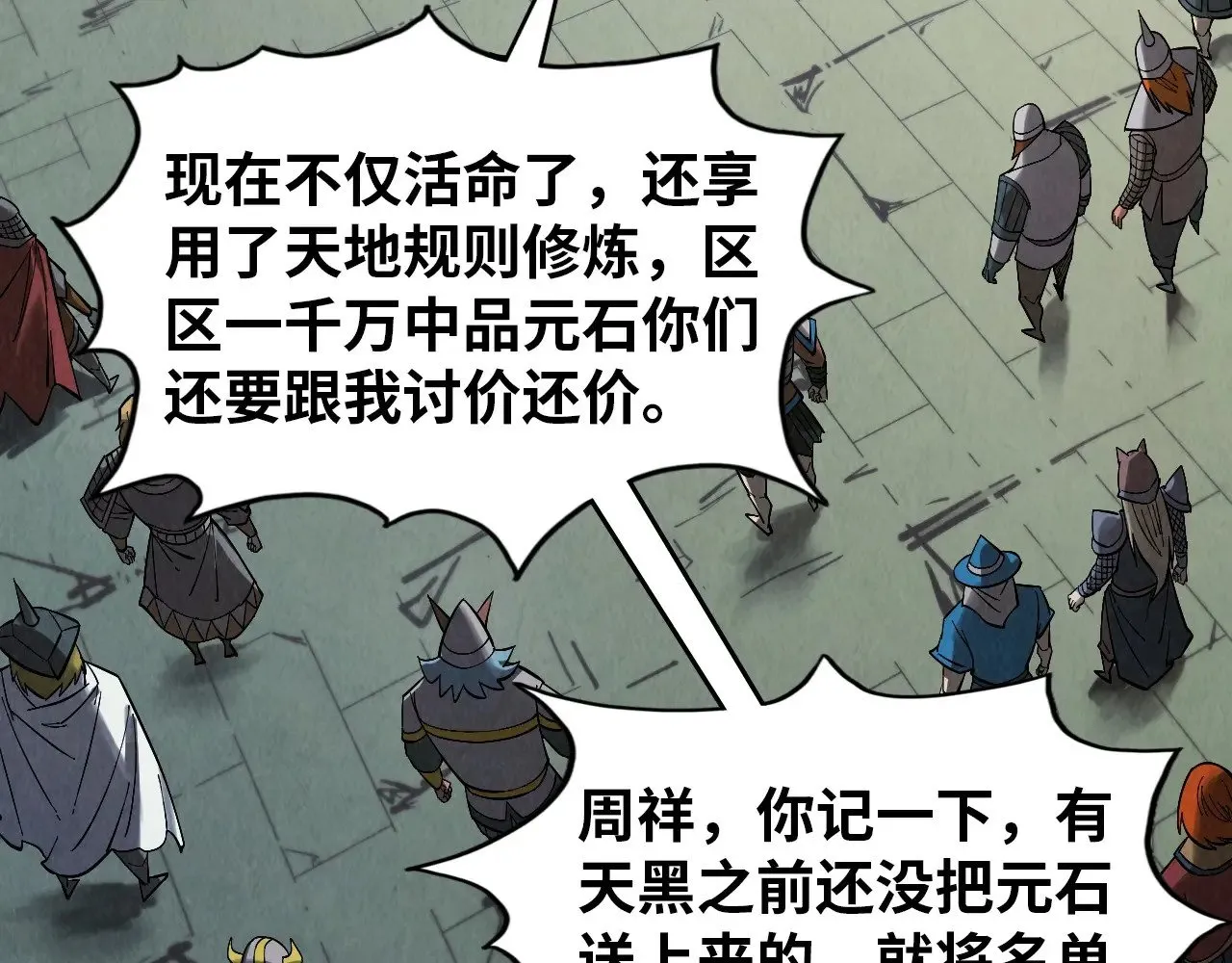 第320话 九阳神体6