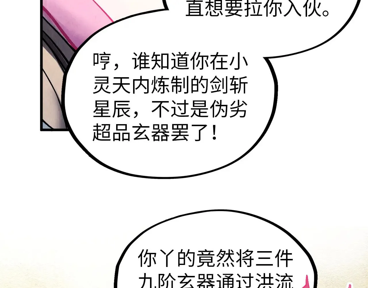 第325话 绝世武帝后人129