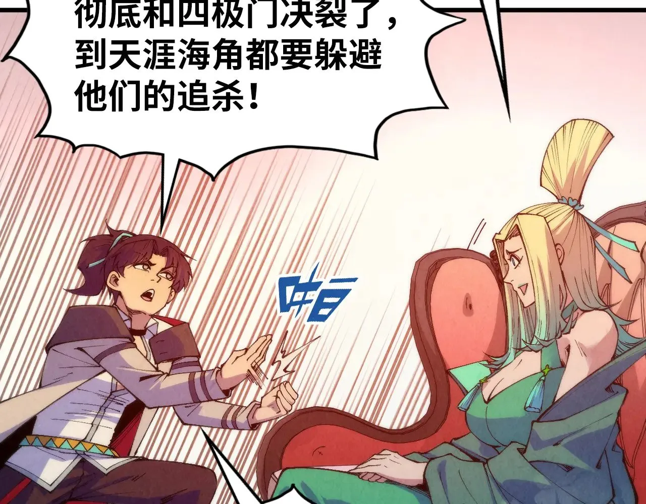第336话 大表哥53