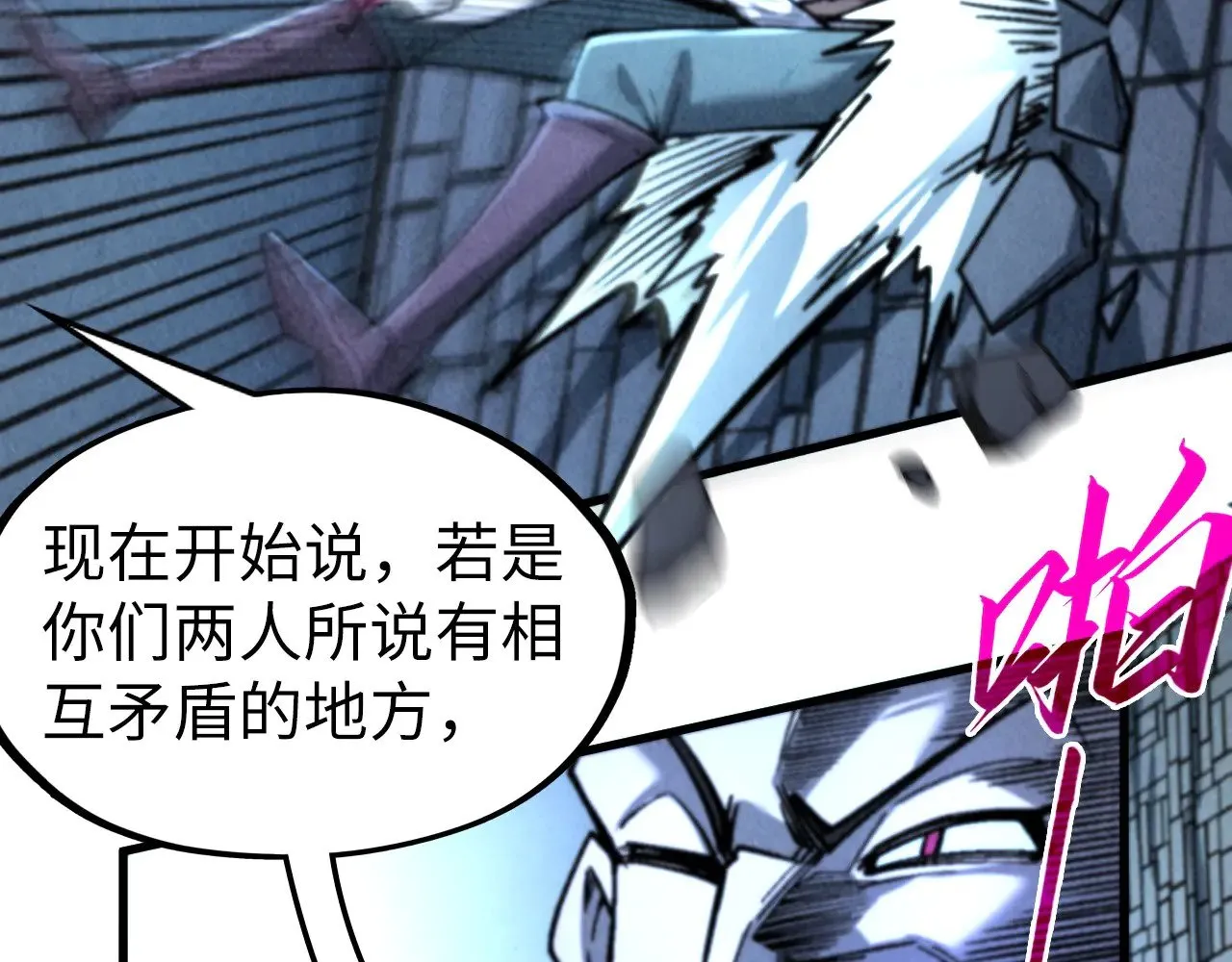 第322话 雨的身份12