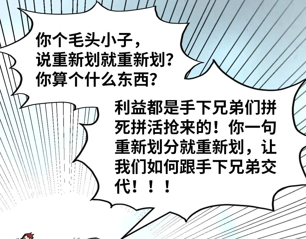 第313话 佣兵大会113