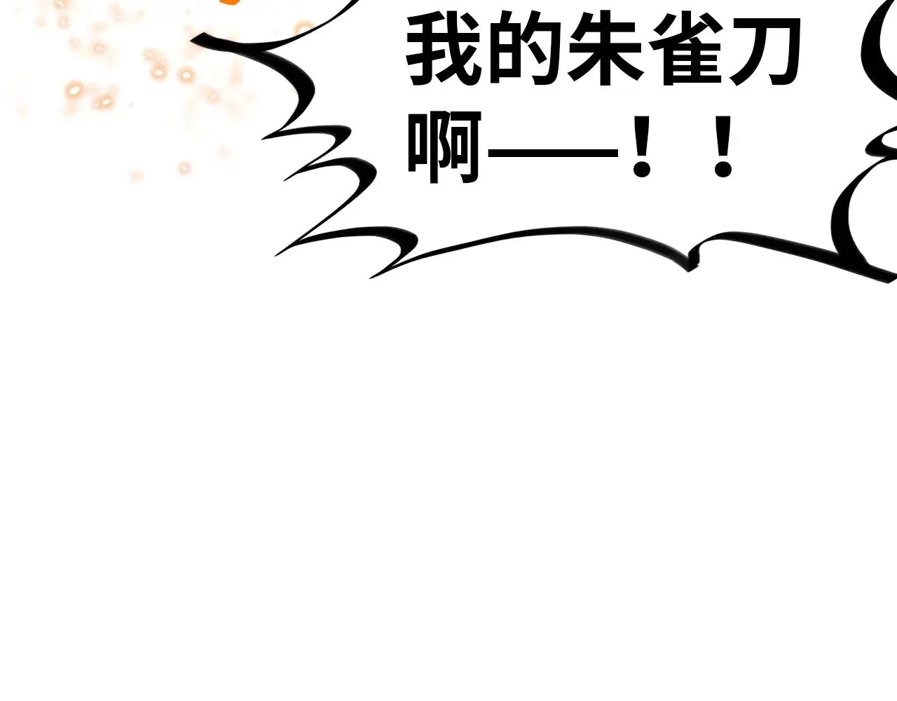 第318话 大虚空斩70