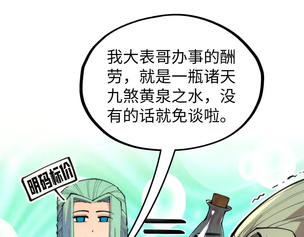第336话 大表哥58
