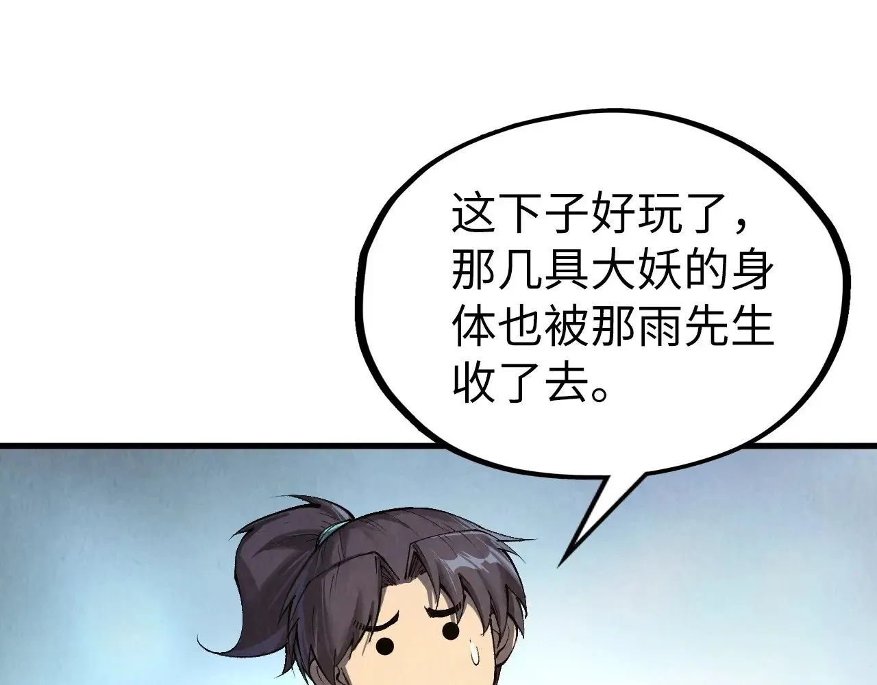第311话 身份暴露87