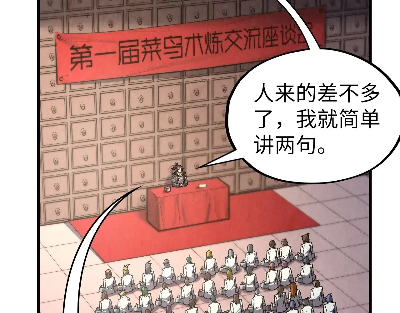 第311话 身份暴露70