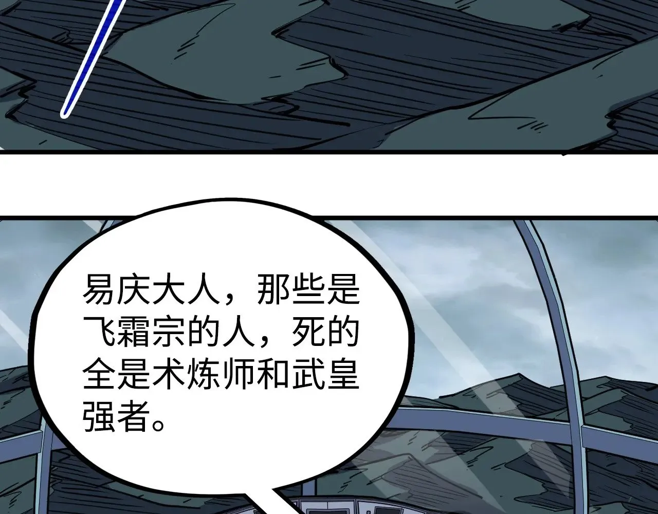 第334话 舰毁人擒125
