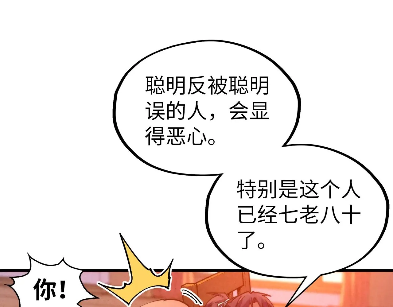 第312话 船钥的消息18