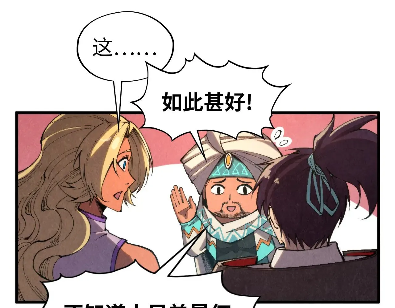 第329话 精诚合作108
