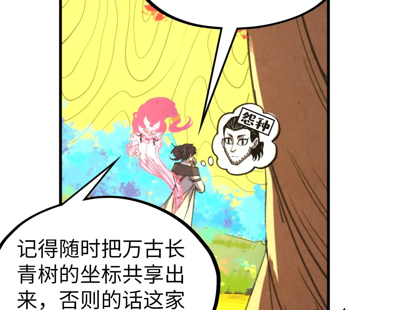 第337话 圣技60