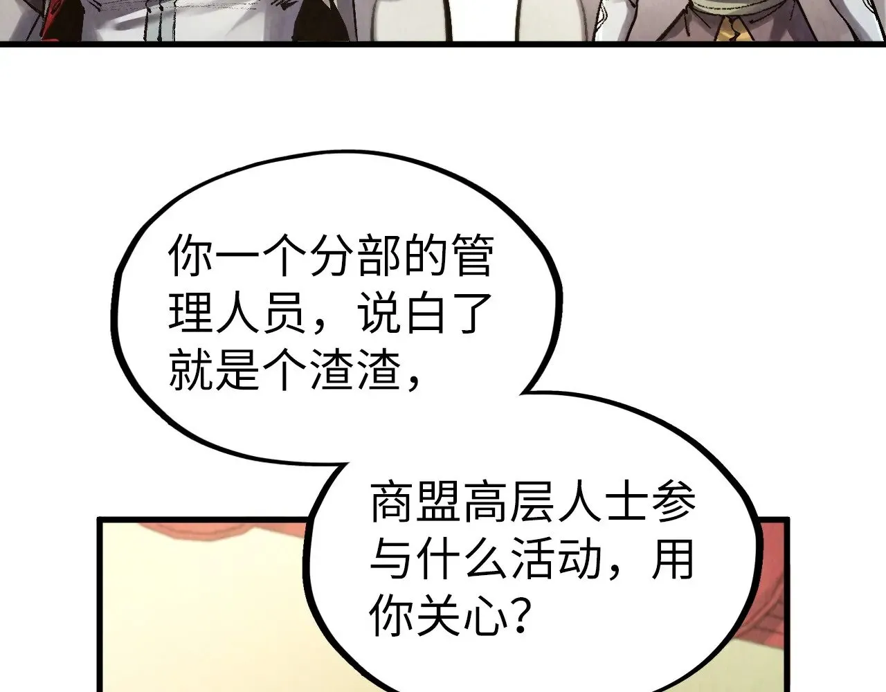 第313话 佣兵大会74