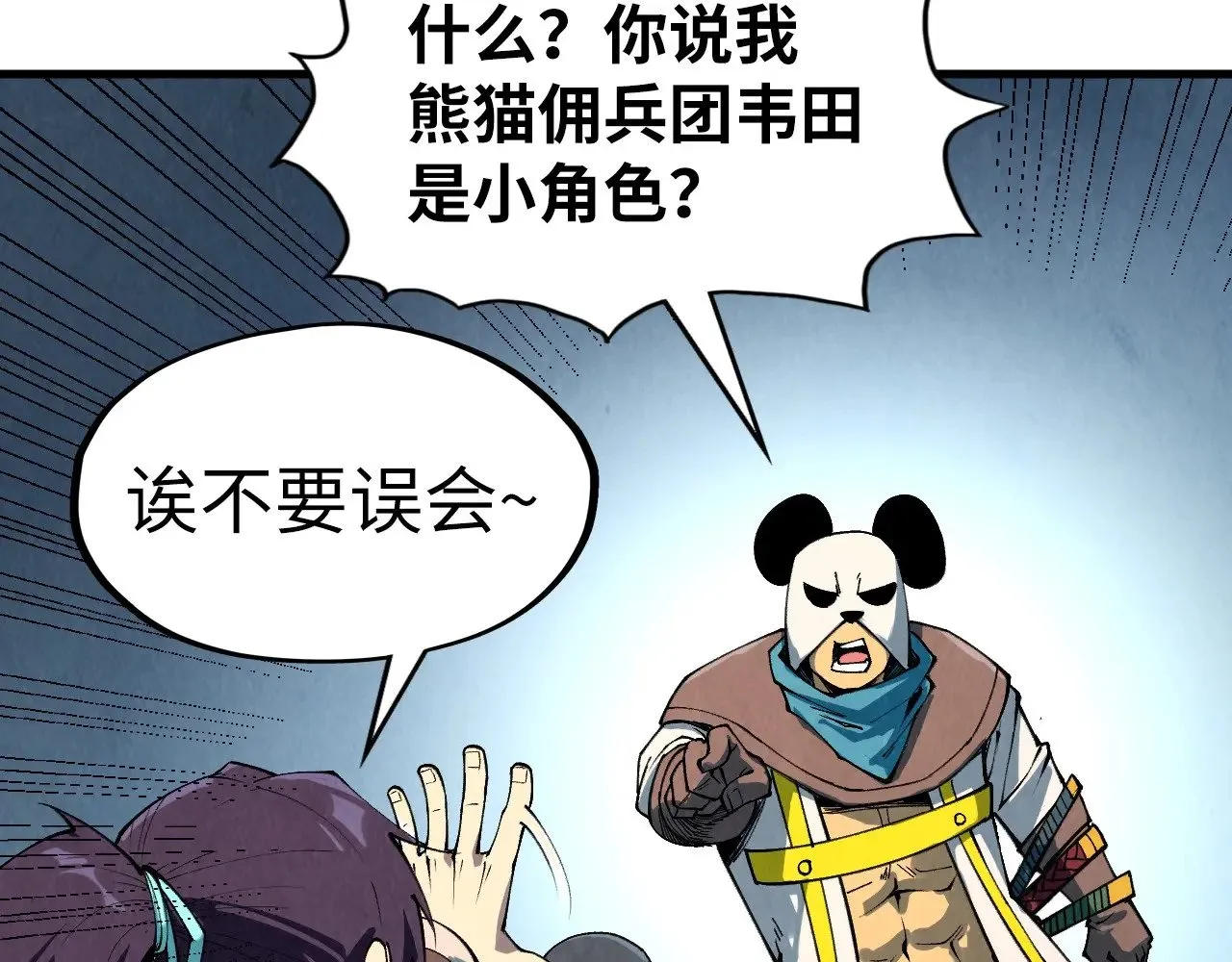 第313话 佣兵大会129