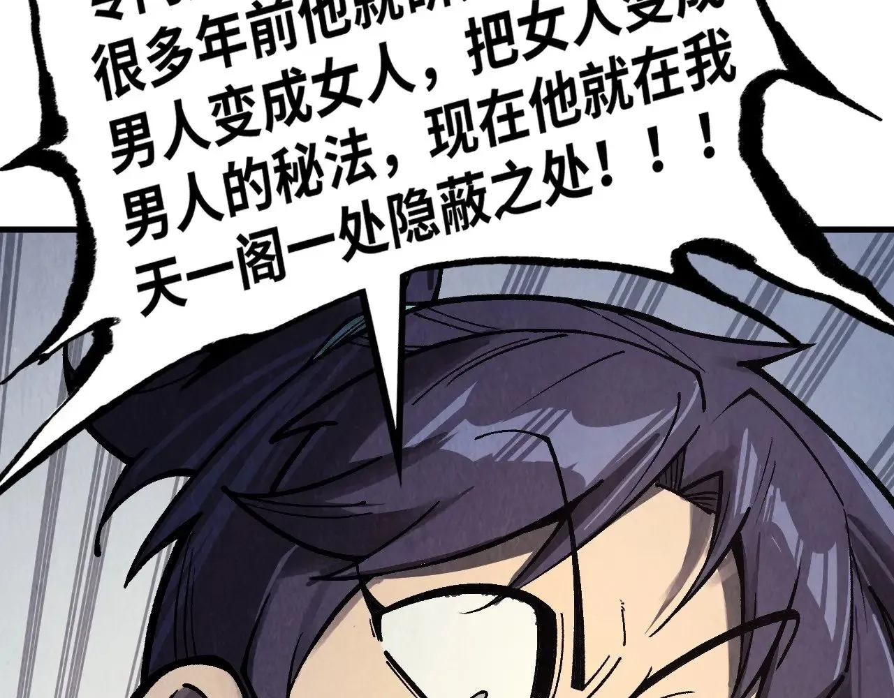 第324话 宇文翱80