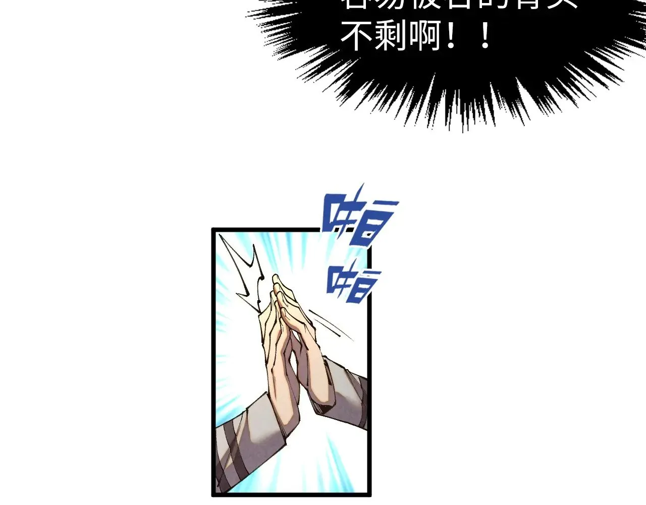 第315话 武尊对峙82