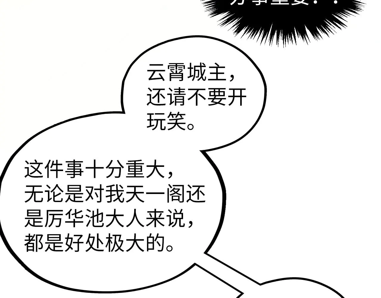 第336话 大表哥60