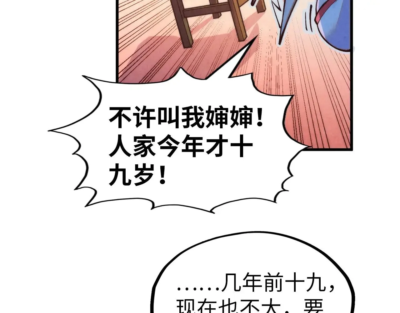 第311话 身份暴露137
