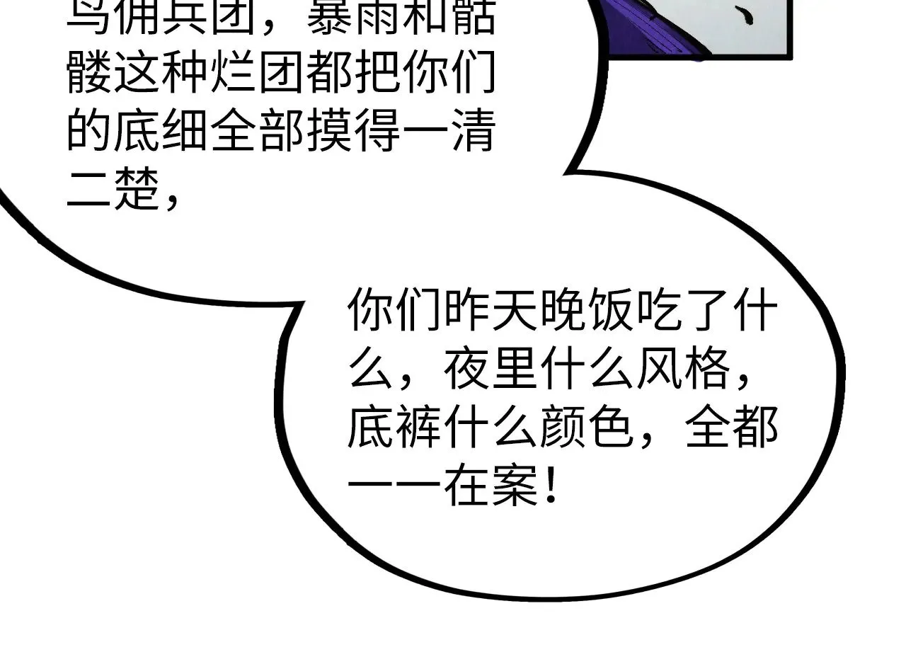 第316话 全部臣服43