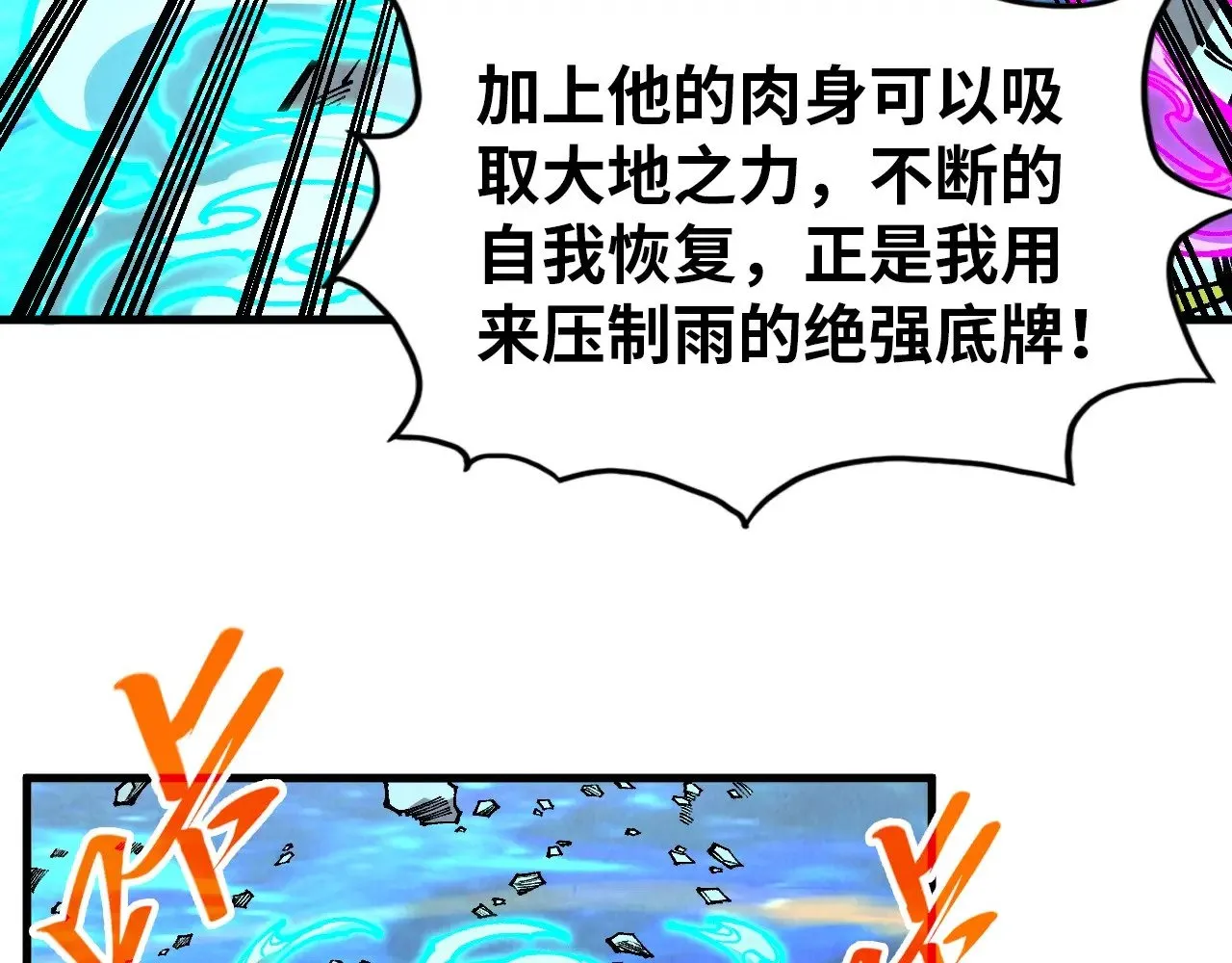 第326话 炼制石兽77
