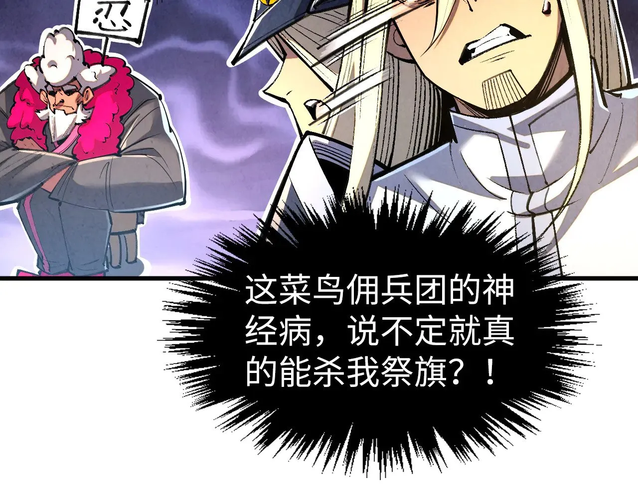 第315话 武尊对峙102